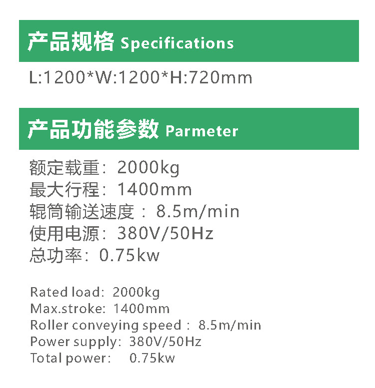 Driving roller lift platform of 4*4 feet - 吉鼎机械